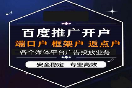深度挖掘：百度竞价托管的成功之道
